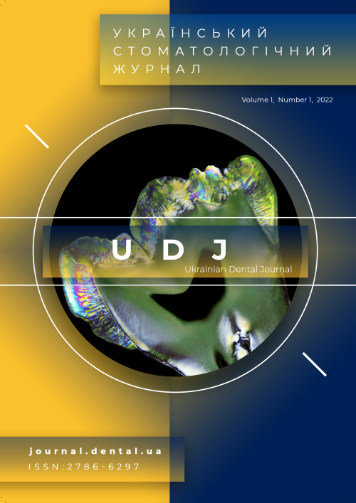 					View Vol. 1 No. 1 (2022): Ukrainian Dental Journal
				